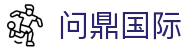 问鼎国际 - 问鼎国际h5 - pg平台